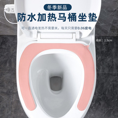 加熱トイレマットスマート恒温家庭用トイレクッション防水冬吸着式加熱トイレカバー便座シール