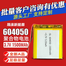604050�ۺ����늳����l 3.7V1500mAh�����������Α�C�늳�