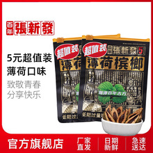 湖南特产槟榔分享槟榔伴侣湘潭槟榔张新发伴侣装槟榔伴侣青果
