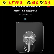 厨房无痕粘胶挂钩 浴室透明壁挂粘钩 墙壁门后强力免钉小钩子批发 O1CN01CtSVe61oyhcgevnVs_!!2215822255294-0-cib.230x230.jpg
