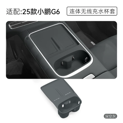 Center Console, Special Car Interior Modification — Anti-slip mat - 25-26-g6-wireless-charging-integrated-case-space-gray