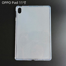 适用于OPPO Pad 11寸平板保护套OPPOpad1代磨砂软壳TPU软壳硅胶