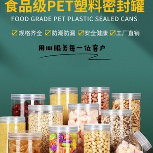 Round Plastic Jar Scented Tea Cookie Jar 2 Jin Honey Bottle PET Plastic Bottle with Lid Candy Food Sealed Jar Packaging