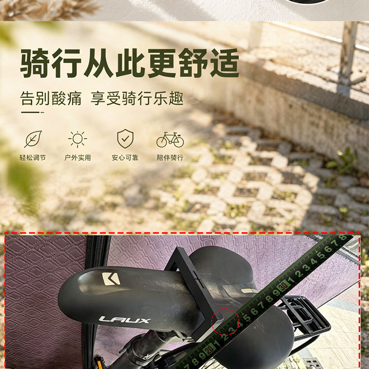 Road bike seat fitting adjustment tool, seat height marking tool, mountain bike seat height adjustment tool