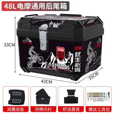 tail box, large capacity 75L, suitable: Motorcycle trunk - alloy-lock-47l-thickened-case-can-hold-two-helmets-road-318-includes-shock-absorbing-base-inner-lining-and-backrest