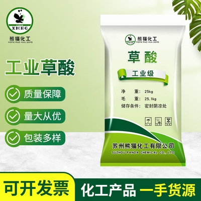 Manufactor Supplying Derusting Dirt Industrial grade Aquatic herb wholesale 99.6% High levels Sewage Oxalic acid