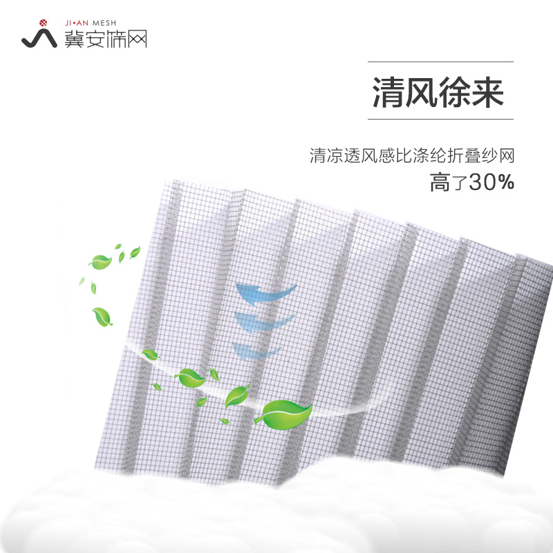 加密百褶防水折叠纱网 无轨纱门隐形折叠网 风琴式pp窗防蚊纱窗