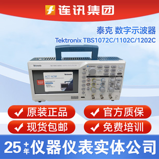 ̩��Tektronix TBS1202C�pͨ������ʾ����tbs1072C/1102Cʾ����