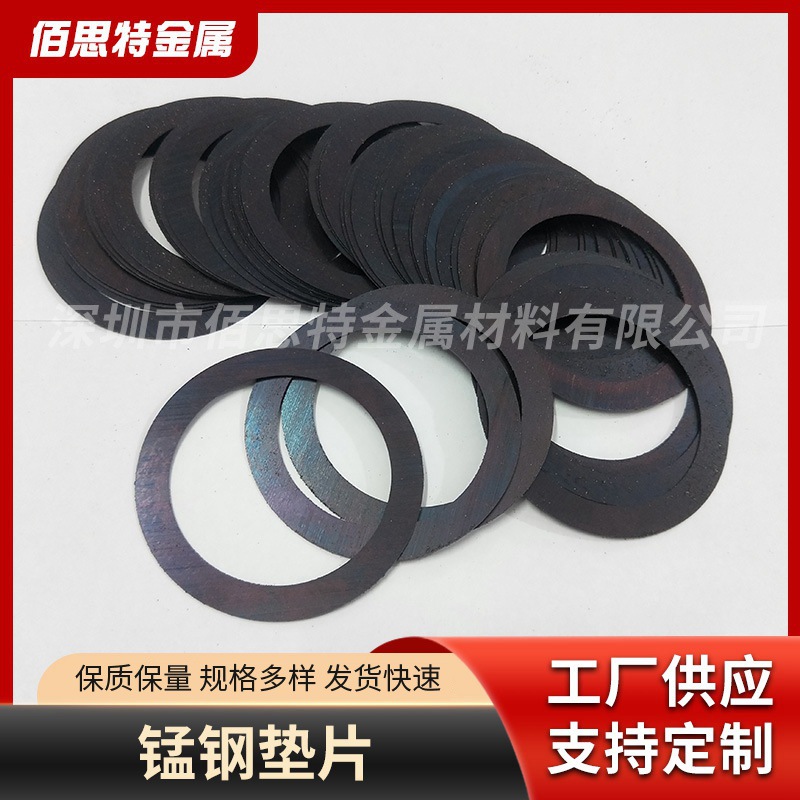 65Mn锰钢垫片平垫圈加大加厚金属垫圈异型垫片高硬度锰钢厂家加工