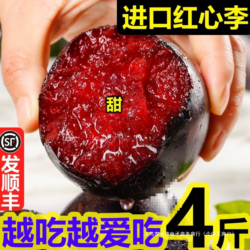 Импортированные красные сливы черные брин свежие сезонные беременные фрукты