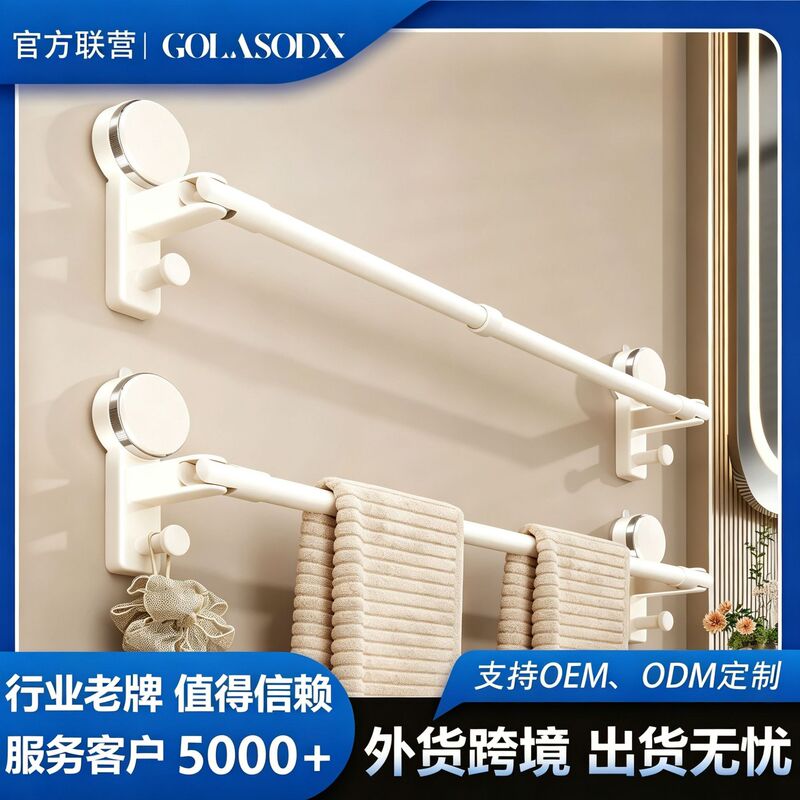 Customizable and adjustable suction cup towel rack for bathroom, no drilling required, towel hanging rod, and storage rack Customizable and adjustable suction cup towel rack for bathroom, no drilling required, towel hanging rod, and storage rack