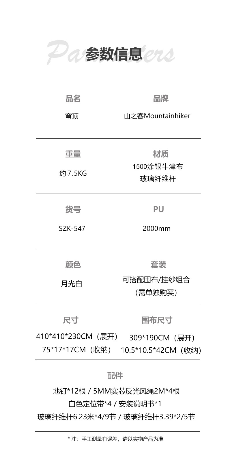 详情_04.jpg?x-oss-process=image/format,png
