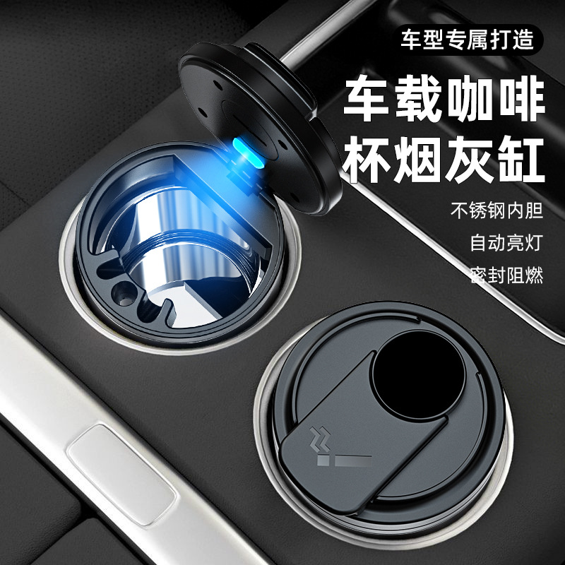 Coffee Cup Car Ashtray, High-End with Lid, Metal Liner, Led Light Ashtray, Dropshipping Available