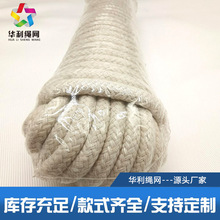 尼龙绳子16股棉绳包芯绳运动绳 无纺布绳多规格束口绳厂家批发