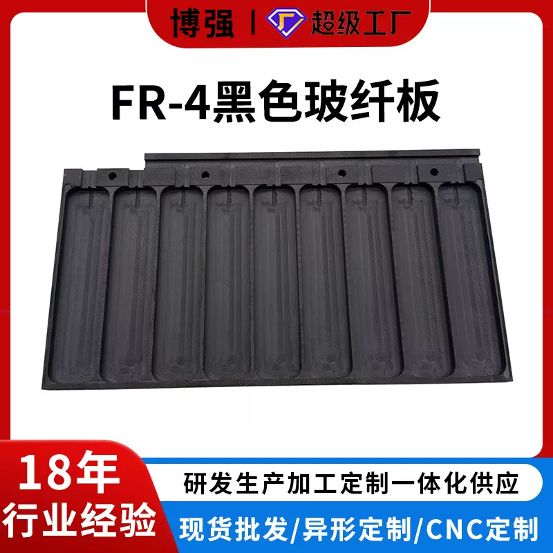 水绿色环氧板直线电机定制单面玻纤板阻燃绝缘板微光件耐高温