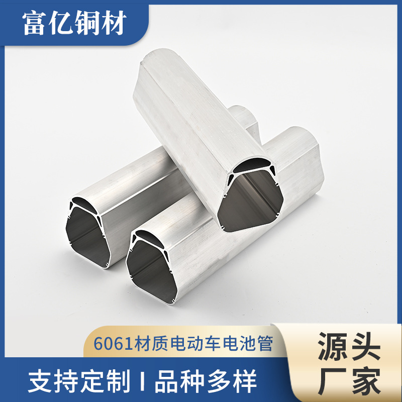 6063高精度铝电动车电池管定制梯形保护铝管6063材质切割薄厚壁管