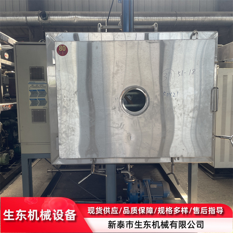 出售5平方冻干机  二手不锈钢冻干机  二手工业冻干机