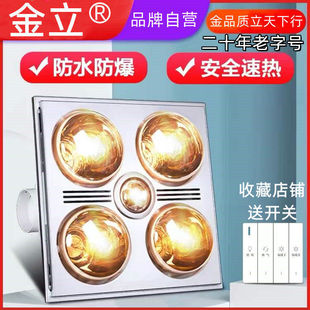 Universal Traditional Integrated Ceiling Old-Style Bathroom Heater Lamp Bulb Two-In-One Bathroom Heater Lamp Bulb