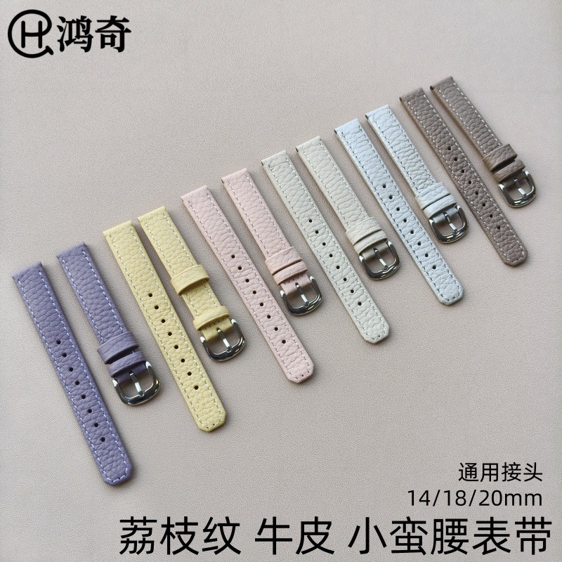 Manufacturer Wholesale Suitable for Huawei Smart Watch with Lychee Pattern Cowhide Leather Small Waist Fashion Spring and Summer Wristband for Women 14mm