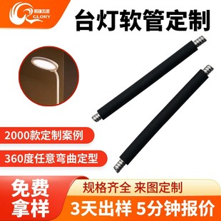 Silicone Hose Lazy Sports Hanging Neck Fan Headphone Hose Shaped Hose Bendable Bedside Lamp Accessories Hose