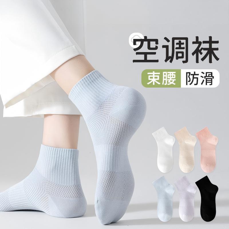 7A Antibacterial Mesh Socks for Women, Summer Short Socks, Thin Sports Socks, Odor-Resistant, Sweat-Absorbent, Breathable, Low-Cut No-Show Socks 7A Antibacterial Mesh Socks for Women, Summer Short Socks, Thin Sports Socks, Odor-Resistant, Sweat-Absorbent, Breathable, Low-Cut No-Show Socks
