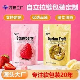 休闲食品包装;塑料食品袋;其他食品包装
