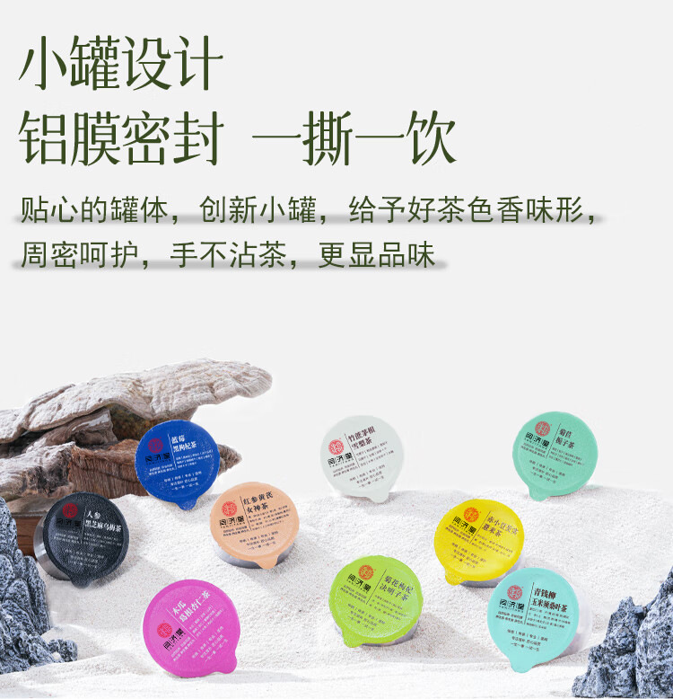 Ginseng Black Sesame Dark Plum Herbal Tea Renshen Heizhima Wumei Cha Cold Brew Wellness Mini Canister 15g x 15 Cans details