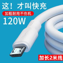 120W�������׿�֙C�������m���O��VIVOPPOС���A����늾�