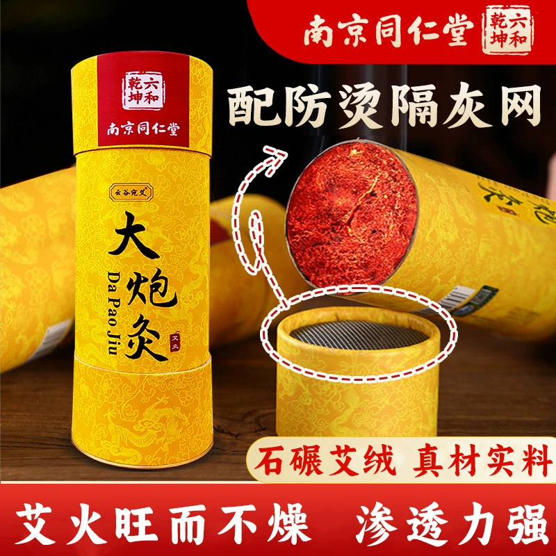 Мокса-палочки для моксотерапии Nanjing Tongrentang Thunder Fire Cannon, грубые, прямые поставки от производителя, каменные, для салонов красоты, подвесные, из полыни