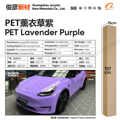 Cross-Border Source Factory | Auto Color Change Film - pet-lavender-purple-65-series152-165m