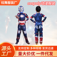 万圣节服装欧美儿童美国队长服装超人钢铁侠儿童动漫表演服装潮童