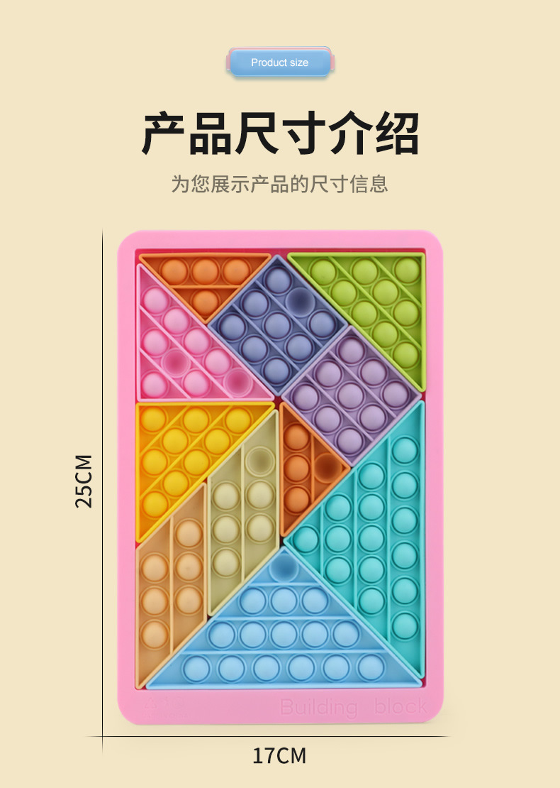 七巧板软胶拼图_r10_c1