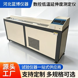 其他仪器仪表;沥青试验仪器