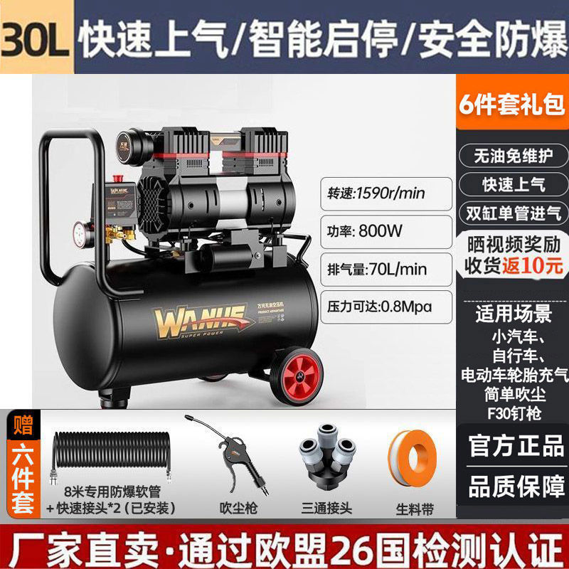 800W-30L [구리 코어 사일런트] 8개 세트