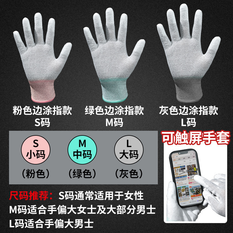 4 個の静電気防止手袋、カーボンファイバー塗装指保護手袋、通気性、耐摩耗性、滑り止め|undefined