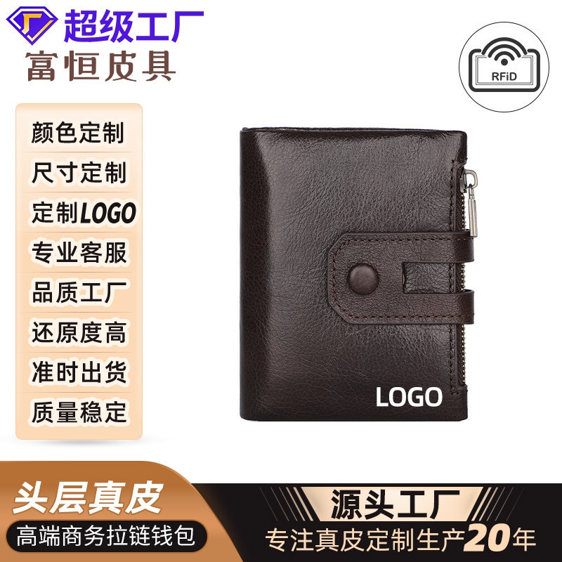 High-end zipper wallet money clip custom wallet anti-theft brush cross-border business leather thin short men's card holder