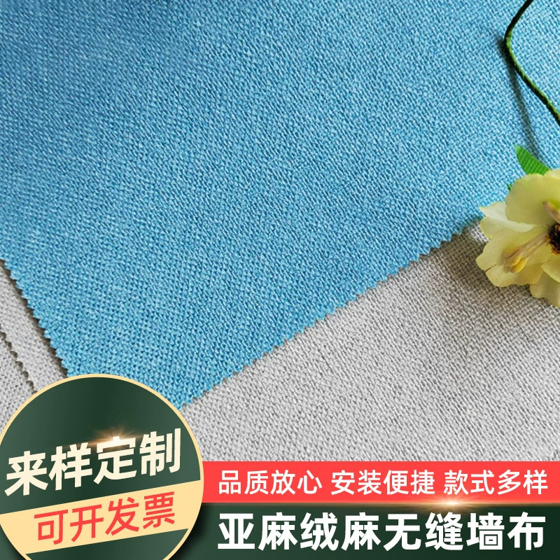 Велюровые льняные настенные покрытия, льняные фоновые стены, плотные настенные покрытия, нетканые материалы, влагостойкие обои, оптовые поставки настенных покрытий для гостиничных проектов