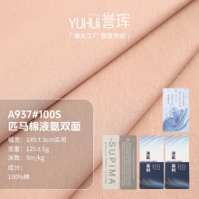 100֧ƥ����Һ��˫����֯���� 125g����T��Һ���������ݶ��䲼��