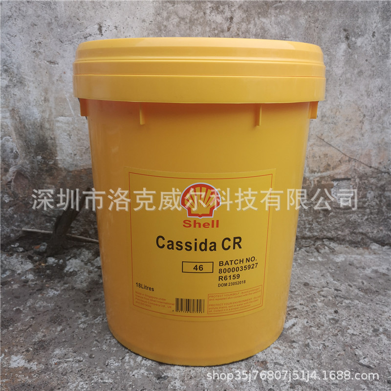 壳/牌加适达CASSIDA FLUID CR 46 100食品级螺杆式空气压缩机油