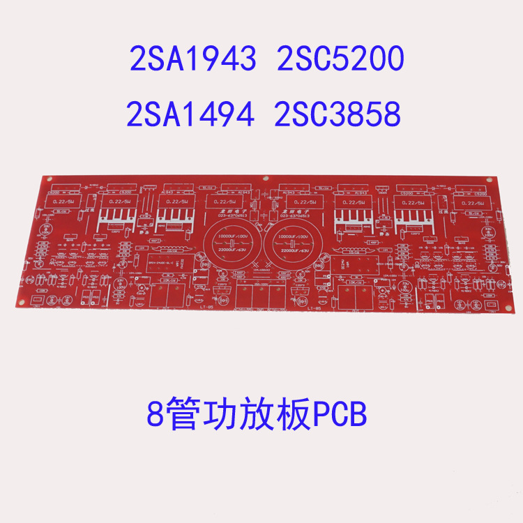 八管恒流宽电压A1943 C5200 三肯管A1494 C3858功放板 PCB板