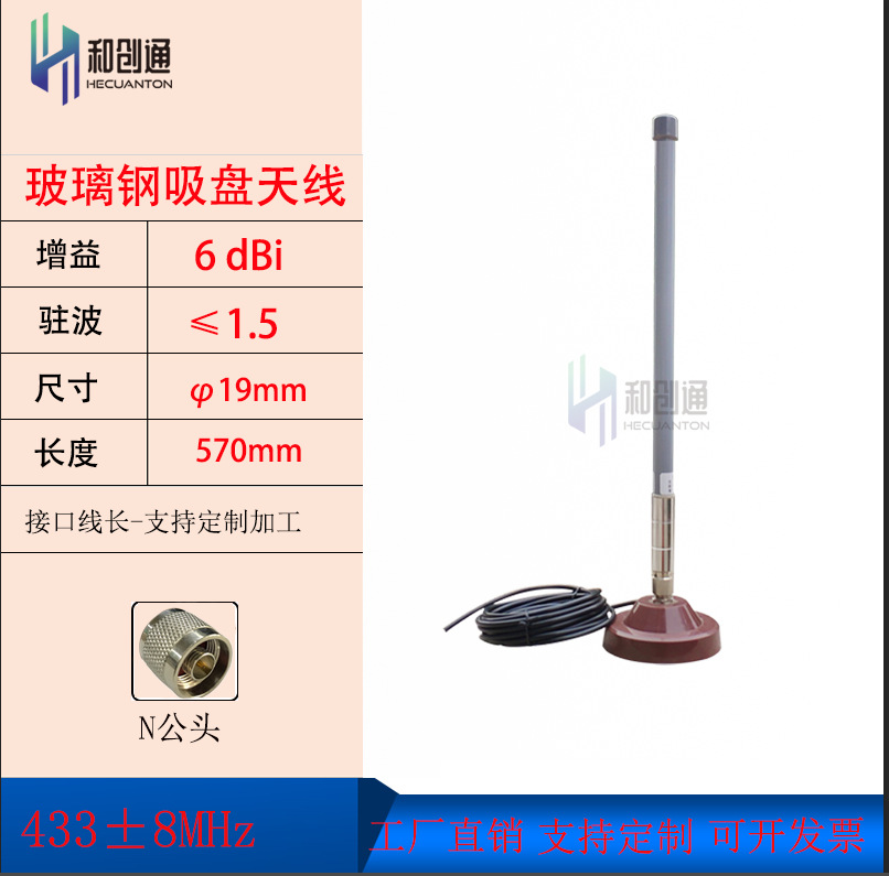 433mhz高增益室外玻璃钢全向天线对讲中继台Lora物联网数传天线