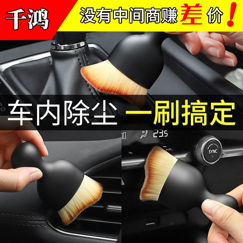 Car interior cleaning brush dust removal brush dust cleaning brush air conditioning outlet gap dust removal brush cleaning brush Car interior cleaning brush dust removal brush dust cleaning brush air conditioning outlet gap dust removal brush cleaning brush