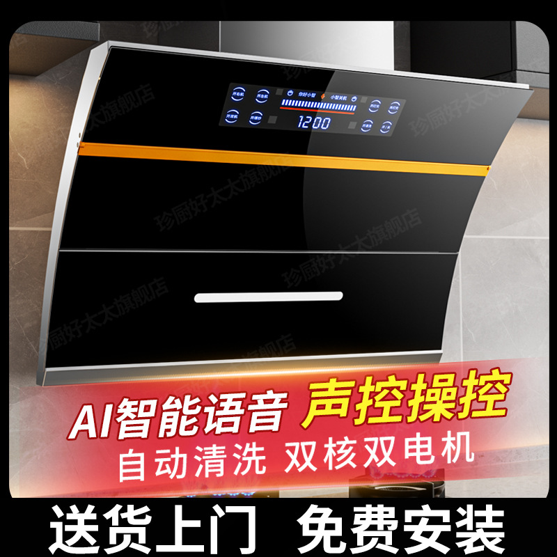 Zhenchu Haotaitai Side Suction Range Hood Household Dual Motor Oil Suction Machine Rental Range Hood Kitchen Large Suction