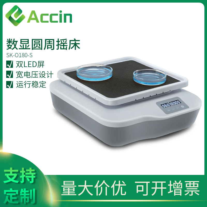 Export model LCD display brushless motor laboratory consumables horizontal rotation shaker oscillator wholesale