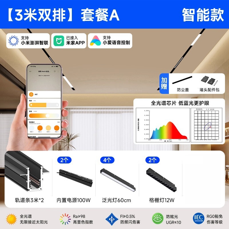 スマート磁気トラックライト埋め込みパッケージ新しいリビングルームのメインライトなし照明Mijiaアプリに適しています|undefined
