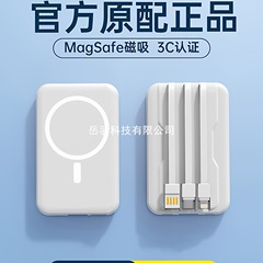 磁吸充电宝自带线大容量超薄小巧便携迷你Magsafe