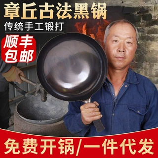 章丘吉铁黑锅熟铁炒锅老式圆底不粘锅炒菜锅家用烹饪厨房无涂层锅