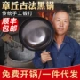 章丘老式厨房圆底炒菜锅