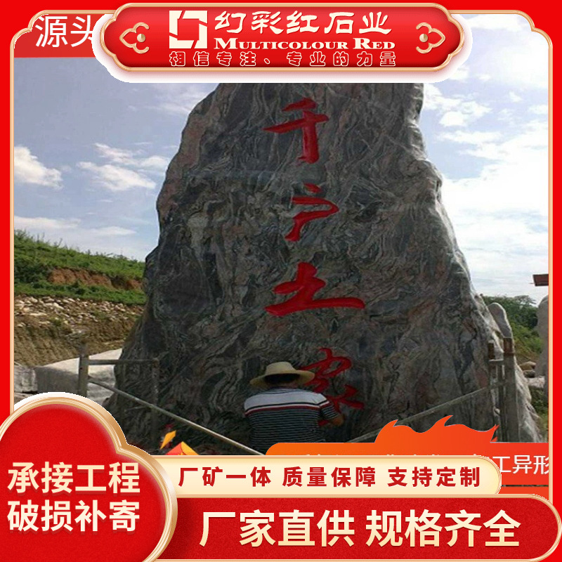 刻字三峡石景观石景区广场村庄入口青龙石门牌公园泰山石奇石批发