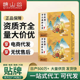 谯山谷胖大海罗汉果雪梨茶养生茶72g盒装抖音拼多多同款免煮冲泡